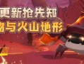 迷你世界最新地形爆料,神秘秘境揭秘
